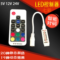 12V Mini Controller RF RF RGB Light Bar Remote Control LED Colorful Color Changing Light With Flash Control