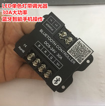 Bluetooth mobile phone APP wireless 30A high-power led light with horse flow gradient breathing light with RGB controller