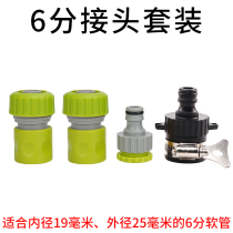 Tap Universal Joint Water Pipe Connector Interfacing 60% 6 Hose Quick Washing Machine Water Inlet accessories