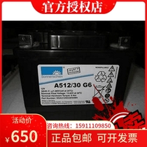 Germany (Sonnenschein) sunshine battery A512 30G6 colloidal battery 12V30AH imported