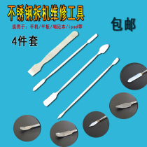 Stainless steel disassembly tool for disassembling notebook screen disassembling mobile phone shell crowbar double-headed maintenance metal sharp tool