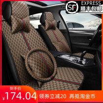 Car cushion four seasons universal net red car cushion personality leather car cover Summer all-inclusive seat cushion linen art seat cover