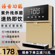 I.e. hot-speed hot wall-mounted hot and cold water dispenser for home universal disinfection i.e. drinking line machine large screen thermostatic direct drinking machine