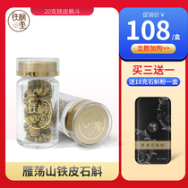 Tie Fengtang Dendrobium Dendrobium Yandang Iron Skin Maple Dendrobium Dendrobium Tea Grinding Dendrobium Powder Acrylic Bottled