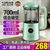 German Keilati small soymilk machine household 1-3 people automatic non-cooking filter-free multifunctional silent wall breaking machine