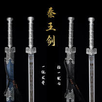 Longquan Live broadcast the same Qin Wang Sword high manganese steel hand forging a keel sword collection town without blade