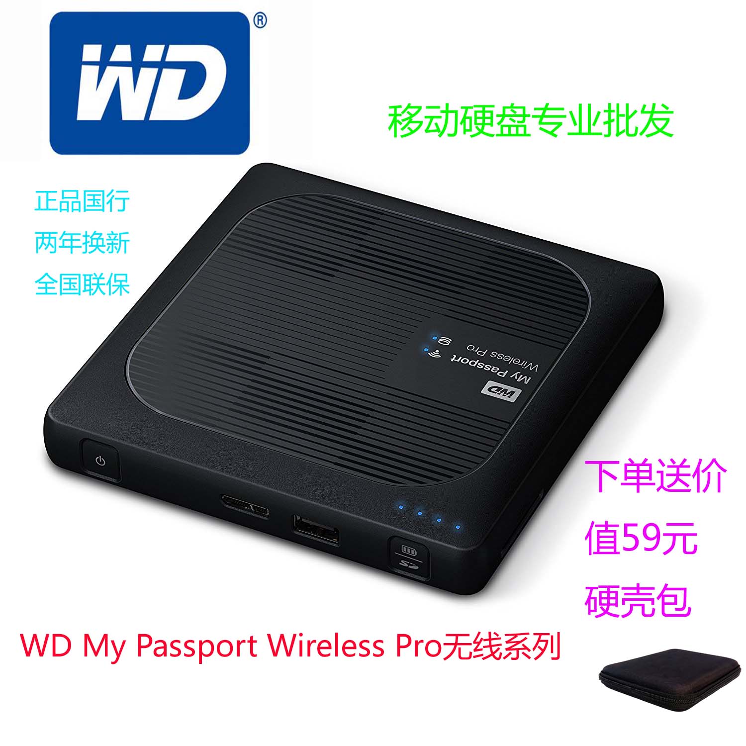 WD Western 2TB 3TB 4TB Wireless Hard Disk My Passport Wireless Pro 2T 3T