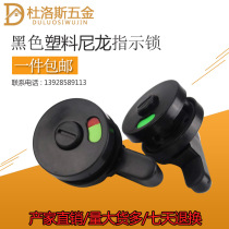 Public health interval broken nylon plastic with or without human indicator lock Black door buckle lock Shake sound with the same parallel lock