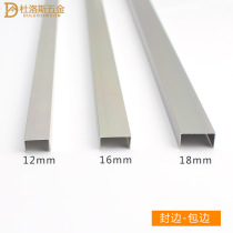 Bathroom partition accessories Aluminum wood edging strip edging strip door aluminum alloy concave groove 12mm16mm18mm