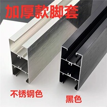 Public toilet toilet partition accessories aluminum Profile 5 7 10cm foot cover foot seat Foot Foot