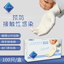 Safe zone disposable latex nitrile gloves labor protection wear-resistant thickening food-grade catering protective rubber rubber