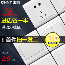 Zhengtai switch socket panel wall 16A air conditioner 3 porous 86 white open 5 five - hole dark household 7Z