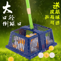Table tennis ball pick-up net pick-up ball pick-up net pick-up ball collector ball collector large-capacity lightweight collection net