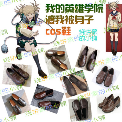 Bhiner Cosplay : Himiko Toga cosplay shoes | My Hero Academy - Online  Cosplay shoes marketplace