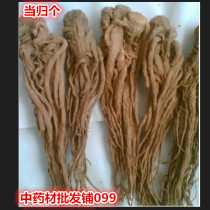 All Angelica 500 grams of Chinese herbal medicine batch Angelica sinensis non-sulfur-free sun-dried grinable powder with Astragalus codonopsis