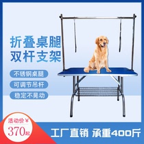 Pet beauty table home folding dog beauty table large medium gantry shower shower hair shape table boom