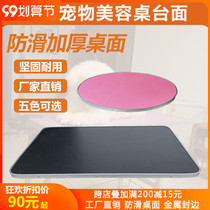 Pet beauty table countertop dog home beauty table table accessories large medium and small bath hair table non-slip table