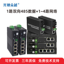 1-way 2-way 4-way network with one two-way 485 optical transceiver fiber optic transceiver two-four-port Gigabit converter