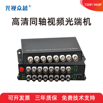 1 Channel 2 4 8 way 16 channel TVI CVI optical transceiver coaxial HD fiber transceiver converter 720 960p