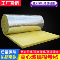 Sound insulation cotton wall glass wool roll felt ktv household insulation ceiling greenhouse insulation High temperature fireproof rock wool roll