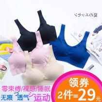 Home underwear womens sleep bra Summer thin comfortable vest dedicated night anti-bump sleep wear bra