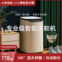 Xiaomi has a product shoe washing machine automatic shoe brushing machine small household baking off one with dehydration mini lazy artifact