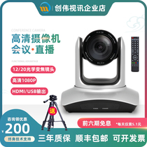 Remote video conferencing system set 1080P HD conference camera 10x zoom camera omnidirectional microphone
