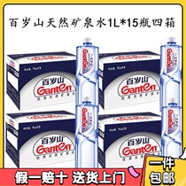 Baisui Mountain Drinking Natural Mineral Water Jingtian 1L L * 15 bottles of large bottles in multiple boxes optional