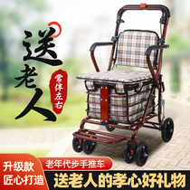 The elderly trolley elderly scooter folding shopping cart seat can sit on four wheels to help push the shopping cart