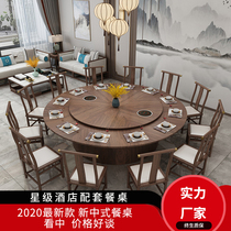 Electric dining table Large round table 20 people 15 people with electromagnetic stove round table surface rotating turntable Hot pot table Hotel large round table