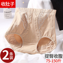 2 High waist belly panties women breathable cotton crotch shape lift hip small belly middle waist triangle pants head size