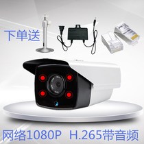 Surveillance webcam outdoor shooting digital HD camera 1080 200W household equipment monitoring head