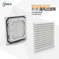 QVKS Kangshuang FK6621 300 cabinet fan and filter Cabinet filter