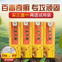 Zhejiang has sold over 100 poison ringworm ointment 100 poison ringworm wormwood cream Foot itchy stinky peeling rotten feet