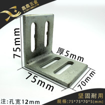 Xin Xin L type thickened plus large horn code triangular bracket angle iron 90-degree right-angle connecting piece 75 * 75 * 70