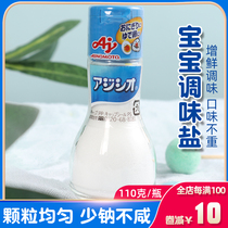 Japanese imported miso baby baby salt children low sodium salt special condiment one-year-old food food dressing