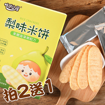 Kaqi cottage vegetable rice cake Baby snacks No white sugar molar rice cake Childrens cookies Send baby cookies