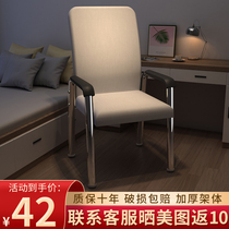 Computer chair home comfortable sedentary backrest stool dormitory learning seat staff office meeting mahjong chair