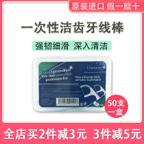 German unmoony Fusline Bars Family Portable Ultra-fine Round Wire 50 Toothpick