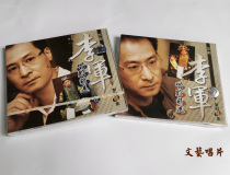 Genuine opera Peking Opera Li Juns singing selection of Pear Garden elegant collection 2CD Shanghai sound image