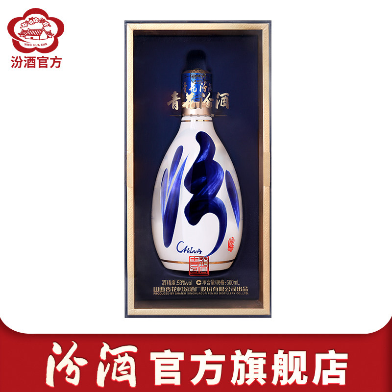 白酒 山西杏花村汾酒 30年陳醸（清香型白酒）500ml 53度 未開封】中国白酒 青花汾酒 30年陳醸 杏花村 清香型白酒 53%