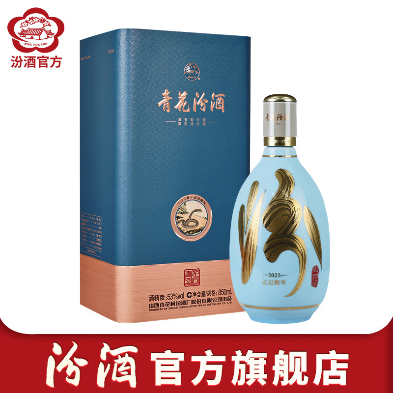 白酒 山西杏花村汾酒 30年陳醸（清香型白酒）500ml 53度 杏花村53度清香型白酒30年-杏花村53度清香型白酒30年促销价格、杏花村
