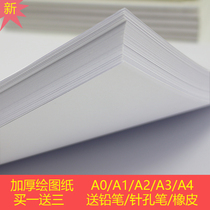 A3 A4 drawing paper thickened architectural clothing comic design quick question drawing paper color lead marker pen paper Student