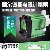 Aldaus metering pump accessories electromagnetic diaphragm metering pump flow pump adjustable small dosing metering pump 12V