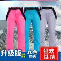 Ski belt pants protection men and women couples ski clothing pants single and double board plus cotton padded windproof waterproof warm cotton