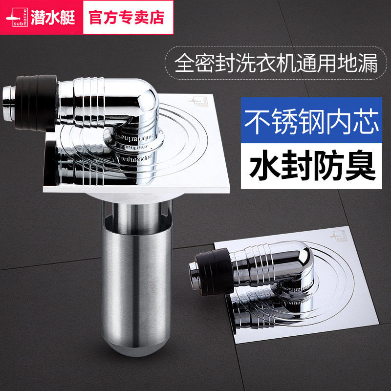 45 88 Washing Machine Special Floor Drain Toilet Full Automatic