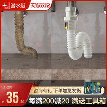 Submarine wash basin deodorant sewer accessories deodorant plug washbasin basin bathroom cabinet drain hose