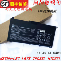 Original HP Star 14 15 TPN-Q207 HT03XL 15-cs0047TX 14-CE Laptop battery