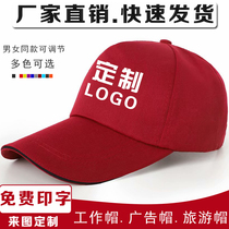 Hat custom logo printing embroidery custom baseball cap mens custom travel high-end cap Student sports meeting