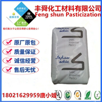 Black flame retardant PC saber base (original GE) 945A-701 high gloss PC raw material high impact toughness good